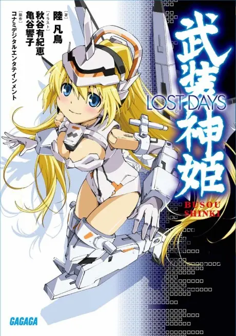 Anime - Busou Shinki