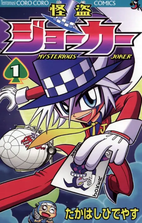 Anime - Kaitou Joker