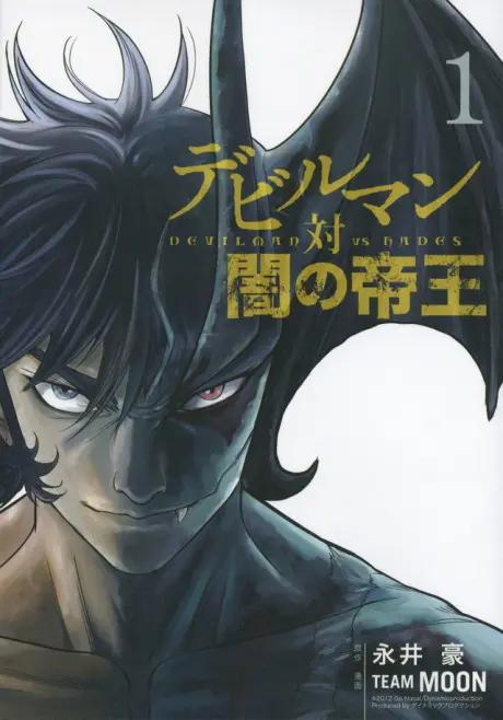 Anime - Devilman VS. Hades