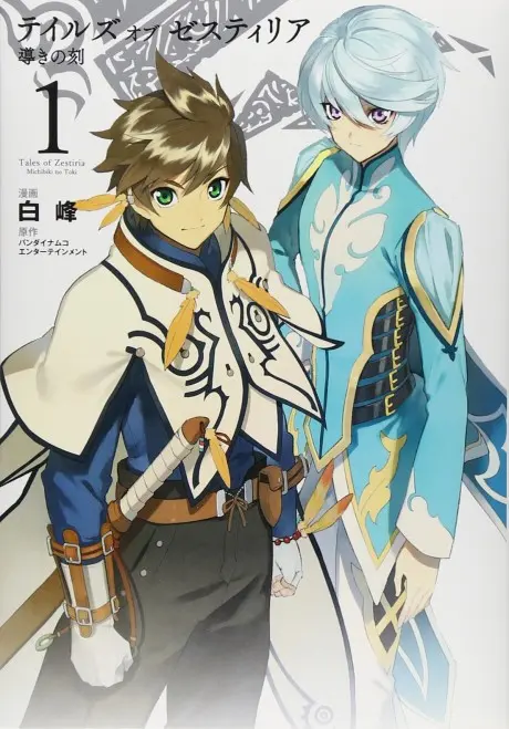 Anime - Tales of Zestiria