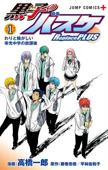 Anime - Kuroko no Basket: Replace Plus