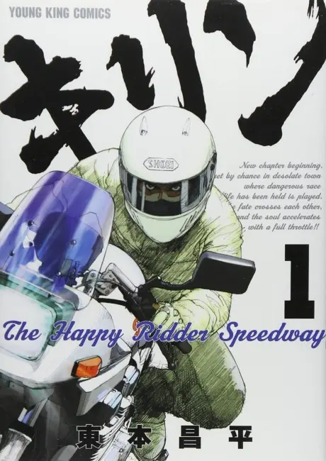 Kirin: The Happy Ridder Speedway