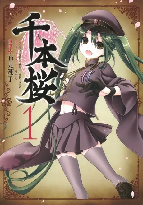 Anime - Senbonzakura