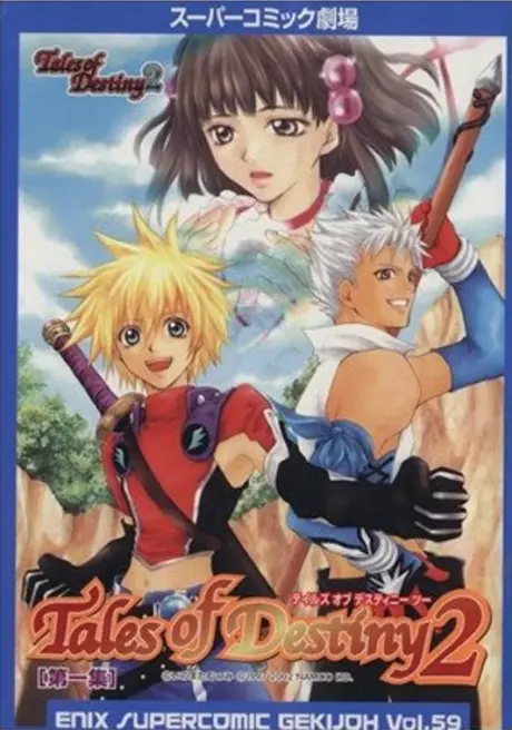 Anime - Tales of Destiny 2