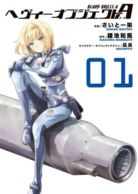 Heavy Object A