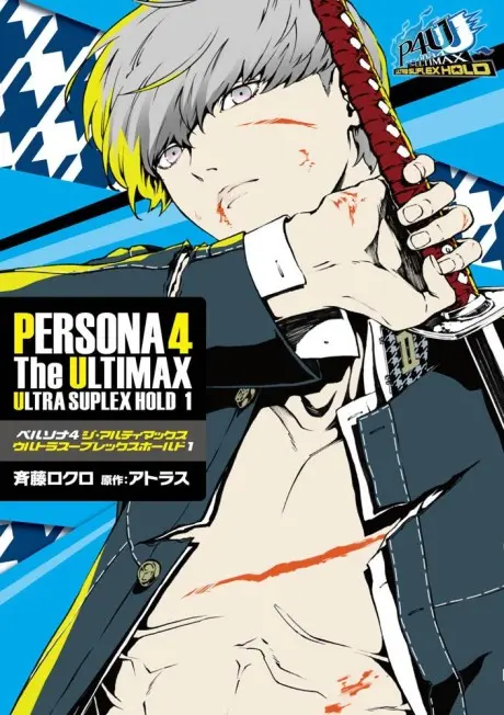 Persona 4: The Ultimax Ultra Suplex Hold