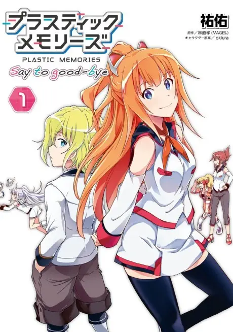 Anime - Plastic Memories: Say to Good-bye