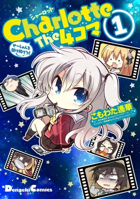 Anime - Charlotte The 4-koma: Seeshun wo Kakenukero!