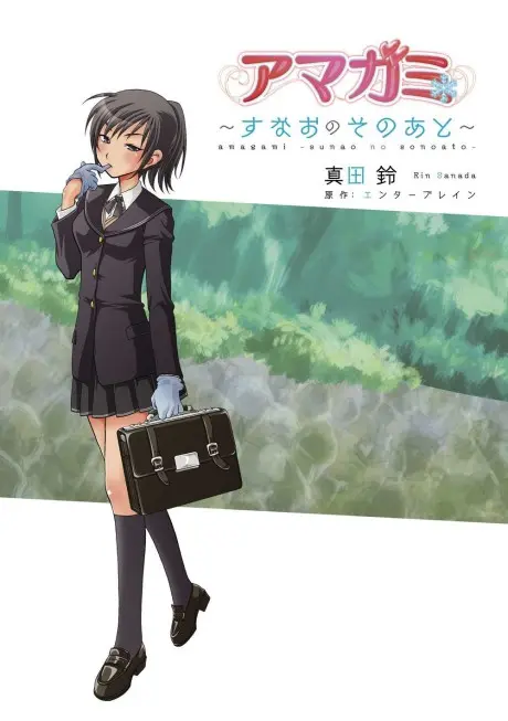 Anime - Amagami: Sunao no Sonoato