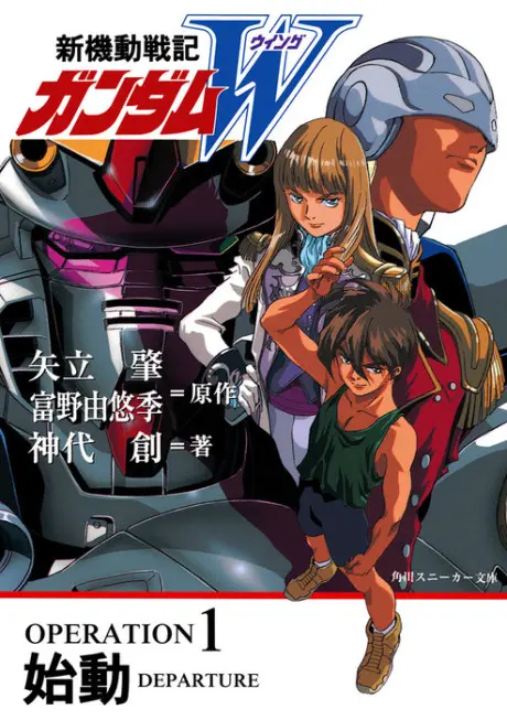 Anime - Shin Kidou Senki Gundam Wing