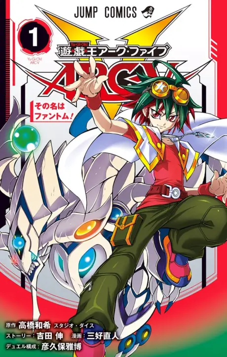 Anime - Yu-Gi-Oh! Arc-V