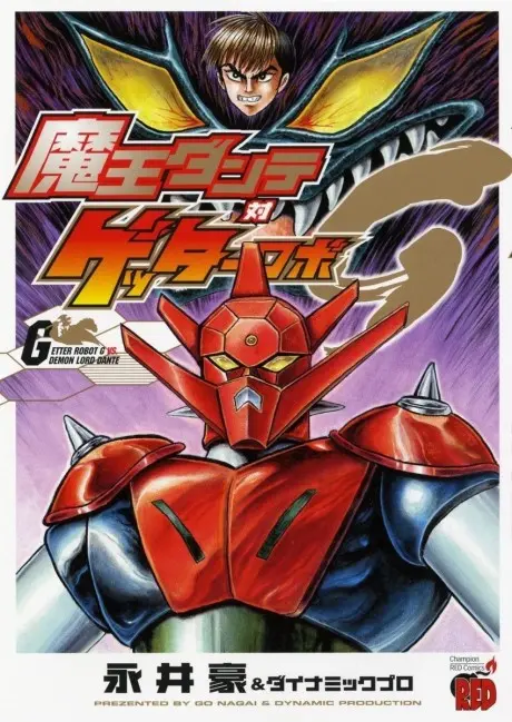 Anime - Maou Dante Tai Getter Robo G