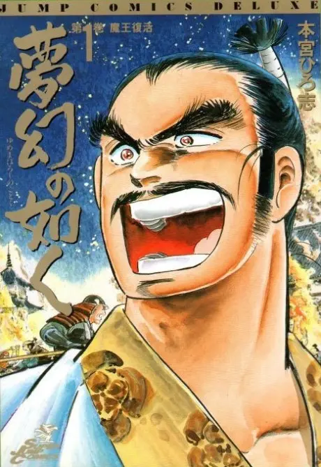 Anime - Yumemaboroshi no Gotoku