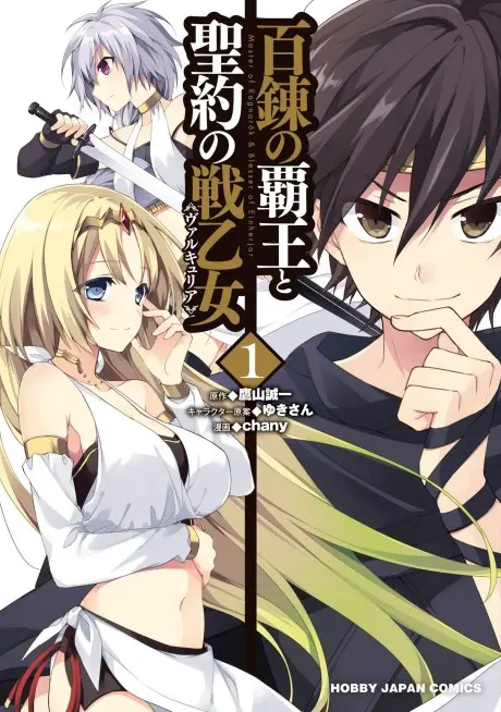 Anime - The Master of Ragnarok & Blesser of Einherjar