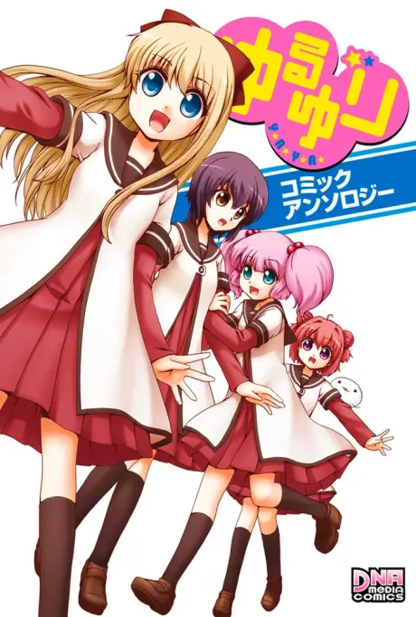 Anime - Yuru Yuri Comic Anthology