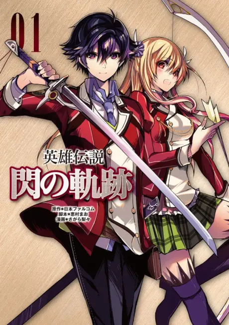 Anime - Eiyuu Densetsu: Sen no Kiseki