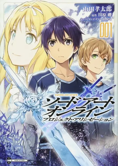 Anime - Sword Art Online: Project Alicization