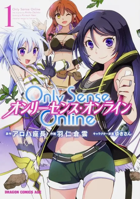 Anime - Only Sense Online