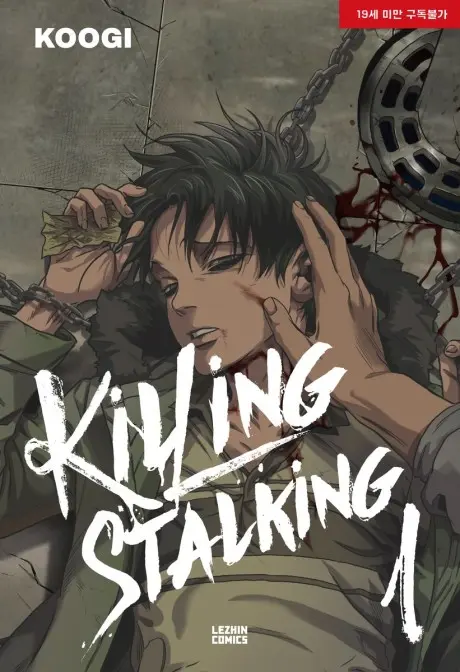 Anime - Killing Stalking