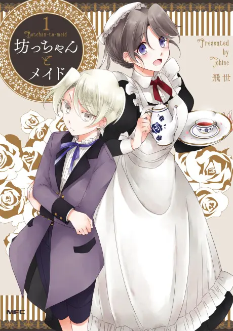 Anime - The Young Master and the Maid