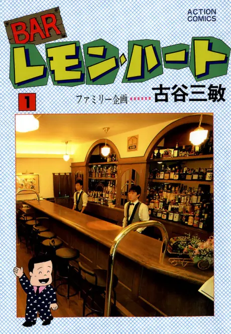 Anime - Bar Lemon Heart