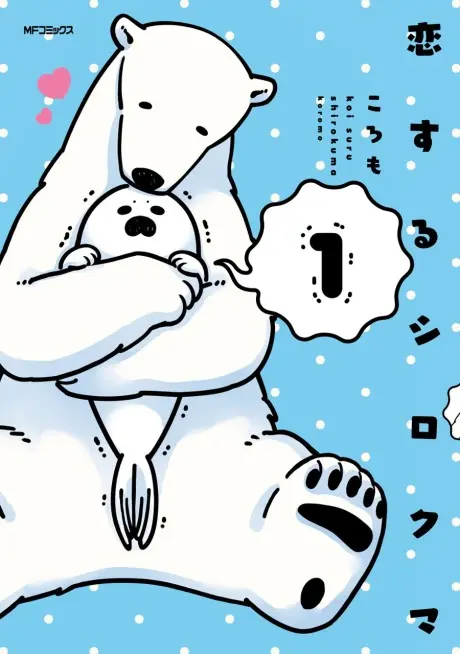 Anime - A Polar Bear in Love