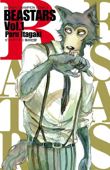 Anime - BEASTARS