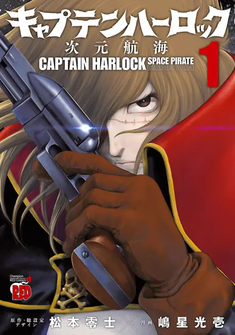 Anime - Captain Harlock: Dimension Voyage