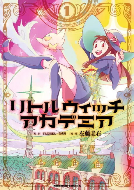 Anime - Little Witch Academia