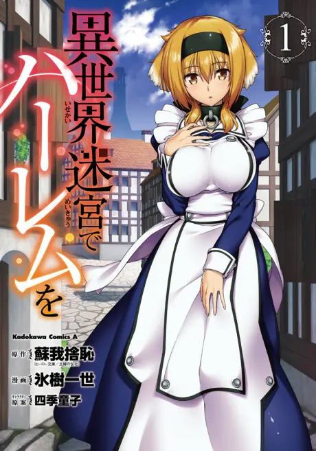 Anime - Isekai Meikyuu de Harem wo