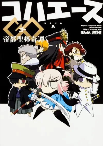 Anime - Koha-Ace GO: Teito Seihai Kitan