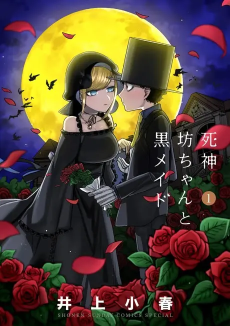 Anime - The Duke of Death and His Maid