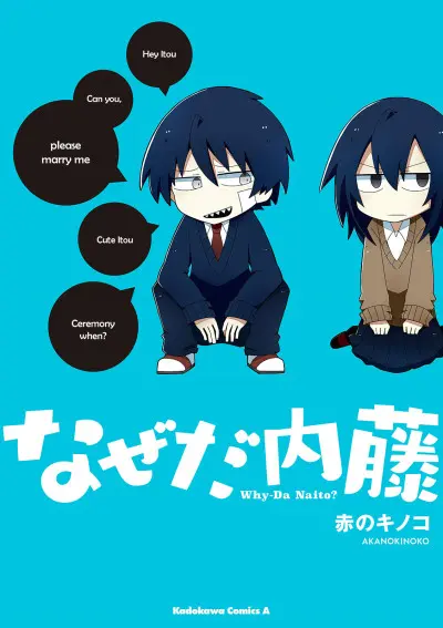 Anime - Naze da Naitou