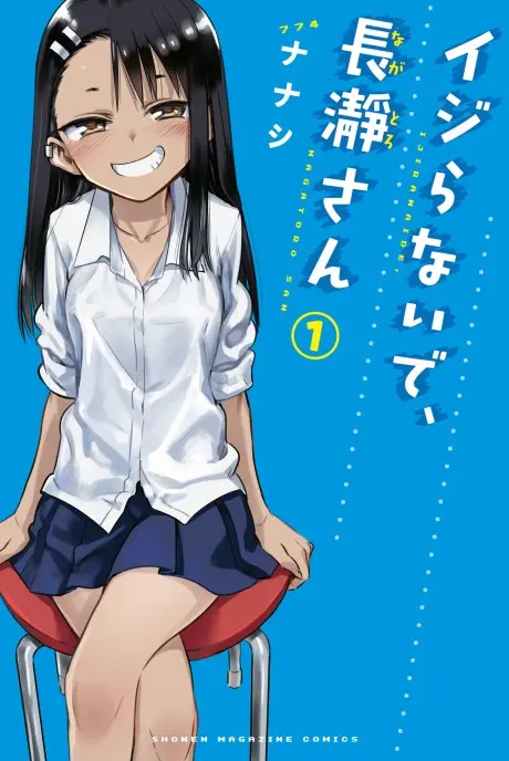 Don't Toy With Me, Miss Nagatoro