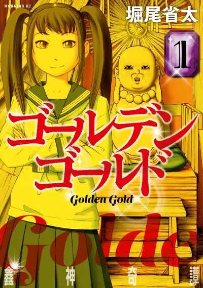 Anime - Golden Gold