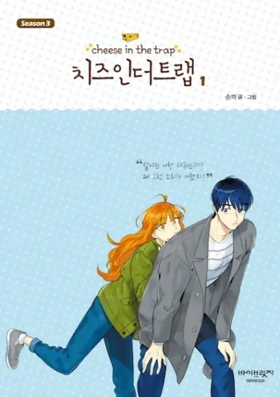 Anime - Cheese in the Trap Season 3