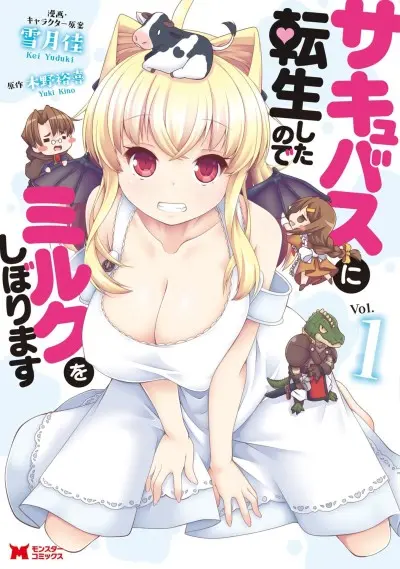 Anime - Succubus ni Tensei shita node Milk wo Shiborimasu