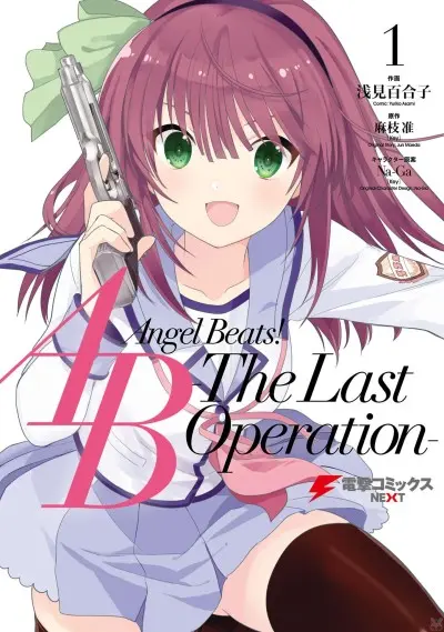 Anime - Angel Beats! The Last Operation