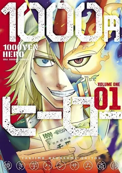 Anime - 1000-en Hero