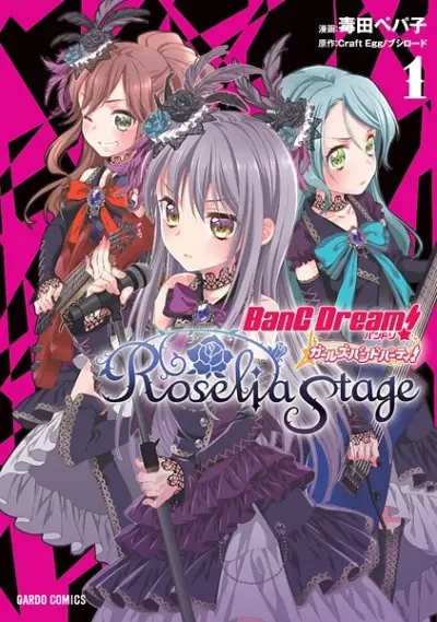 Anime - BanG Dream! Girls Band Party! Roselia Stage