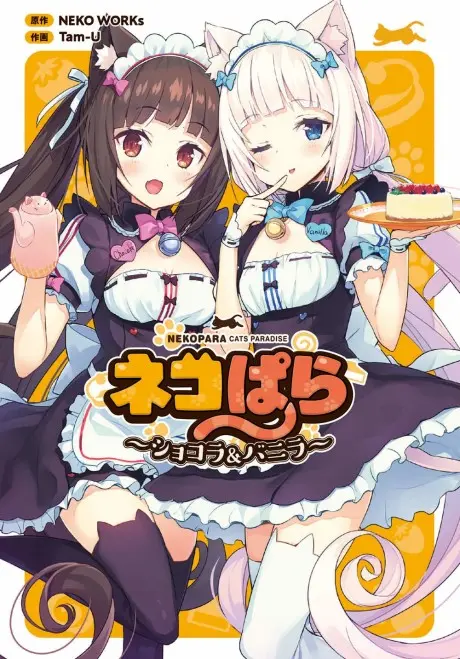 Anime - Nekopara