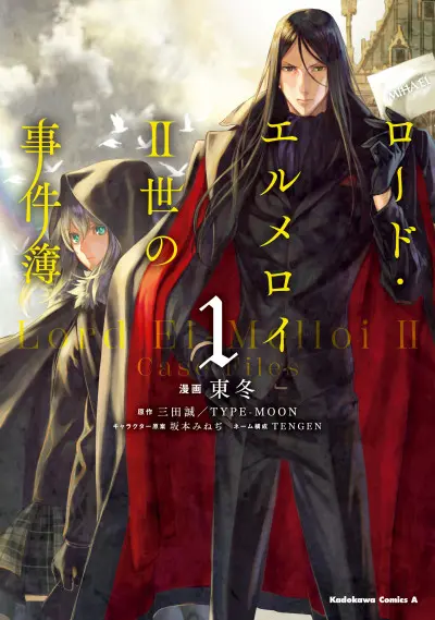 Anime - Lord El-Melloi II-sei no Jikenbo