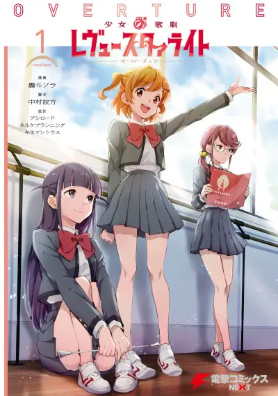 Anime - Shoujo☆Kageki Revue Starlight Overture