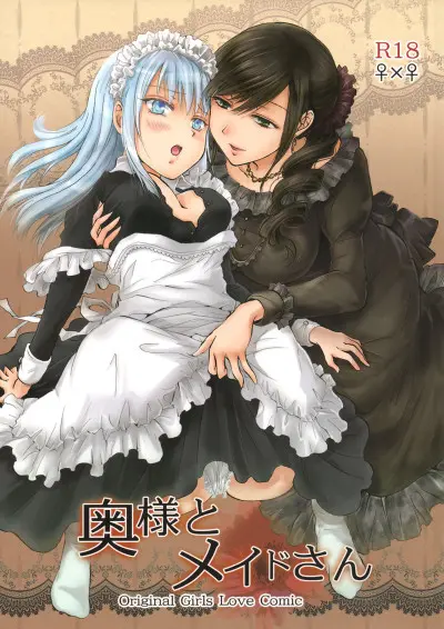 Anime - Okusama to Maid-san