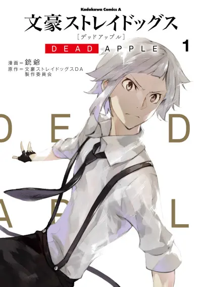 Bungo Stray Dogs: Dead Apple