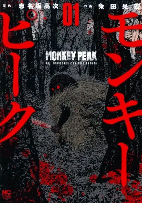 Anime - Monkey Peak