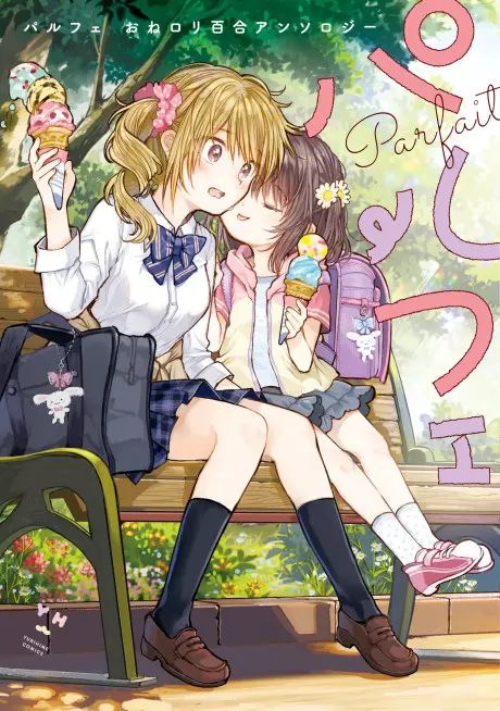 Anime - Parfait: Onee-Loli Yuri Anthology