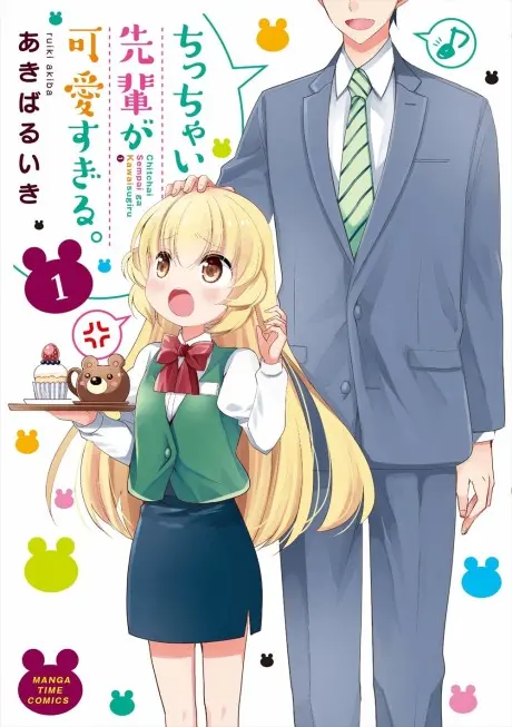 Anime - Chicchai Senpai ga Kawai Sugiru.