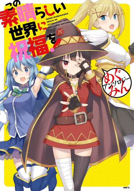 Anime - Kono Subarashii Sekai ni Shukufuku wo! Megumin Anthology