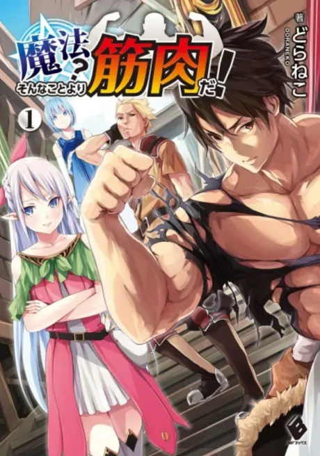 Anime - Muscles are Better Than Magic!